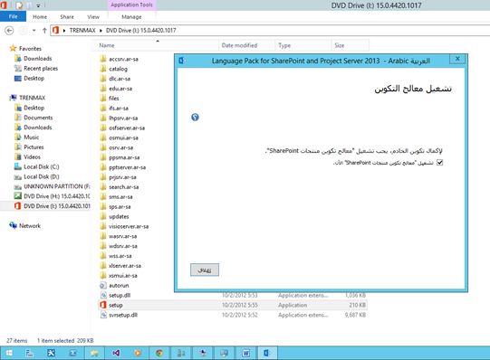 language package installation